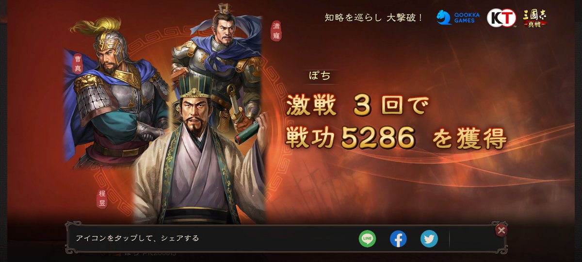 刮目相待の枠を功不唐捐に変えるか悩みながらも、今の所そこそこ戦えているので刮目相待で様子見。
いやまあ、しっかり試すなら満寵Sにするか流石に。