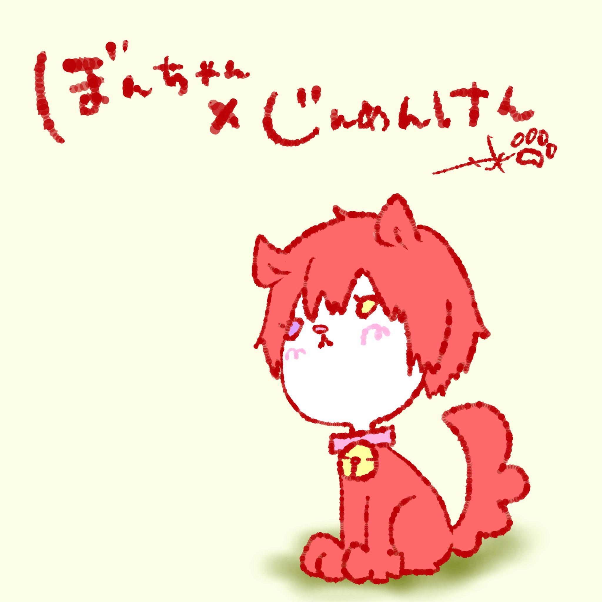 しょ様。専用です( ◠‿◠ ) コメント残してくれた人妖怪にしちゃうぞ - البحث / X