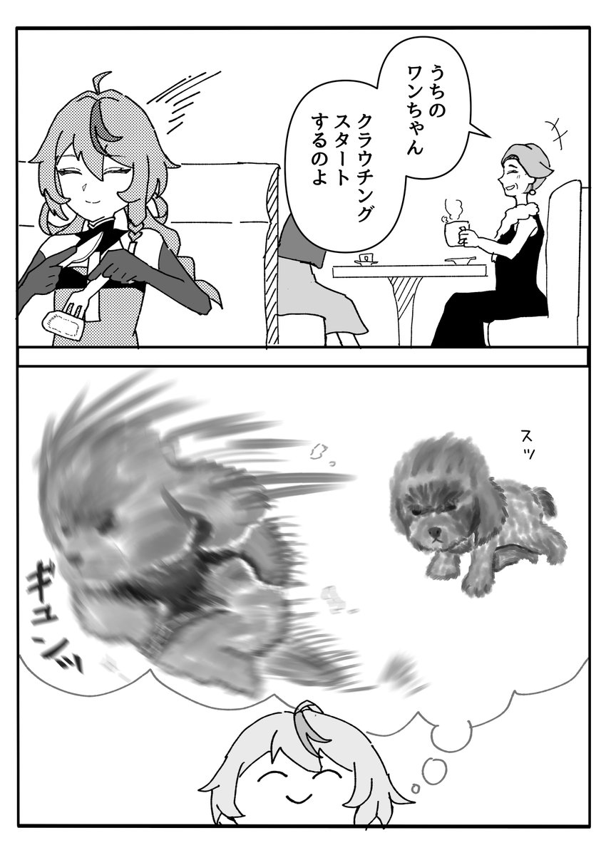 マダムの会話が気になって飯の味分からんかった