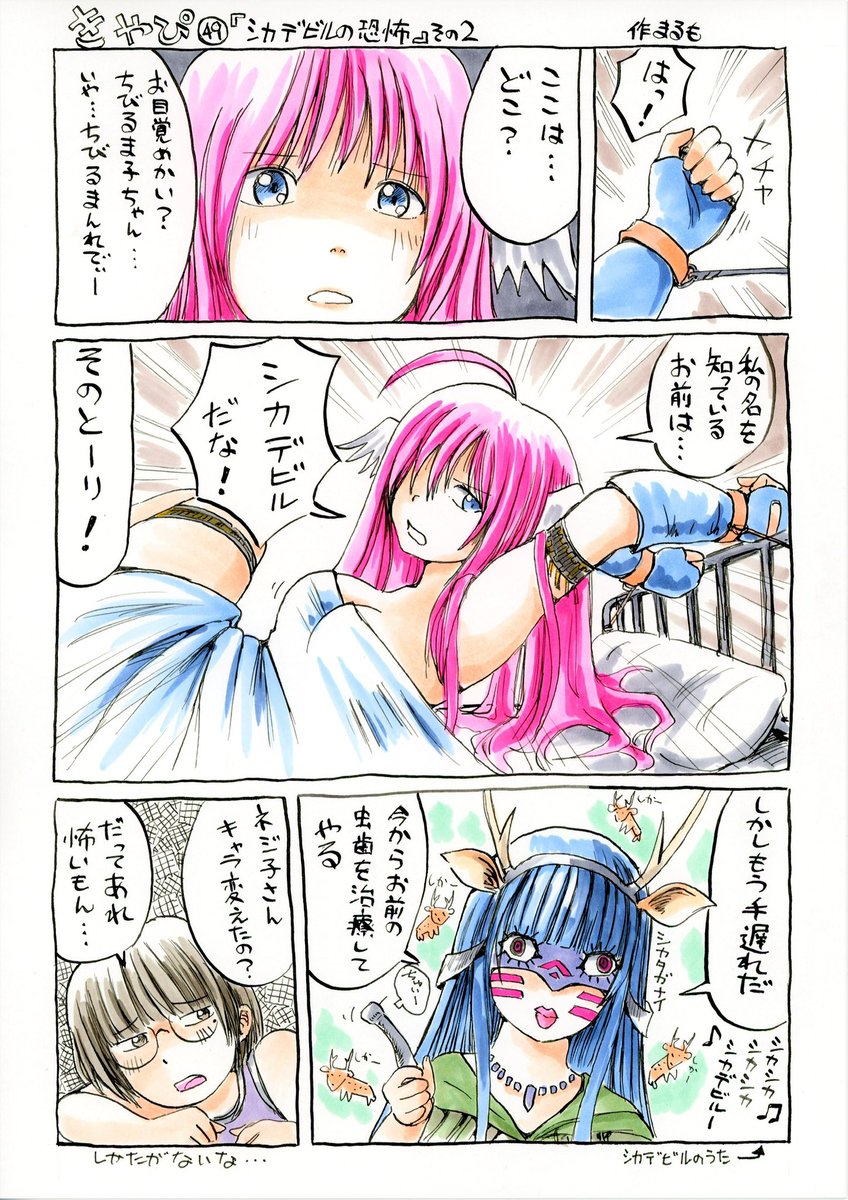 #パンツの日

(=゜ω゜)ノ
#ちびるまんれでぃー 
