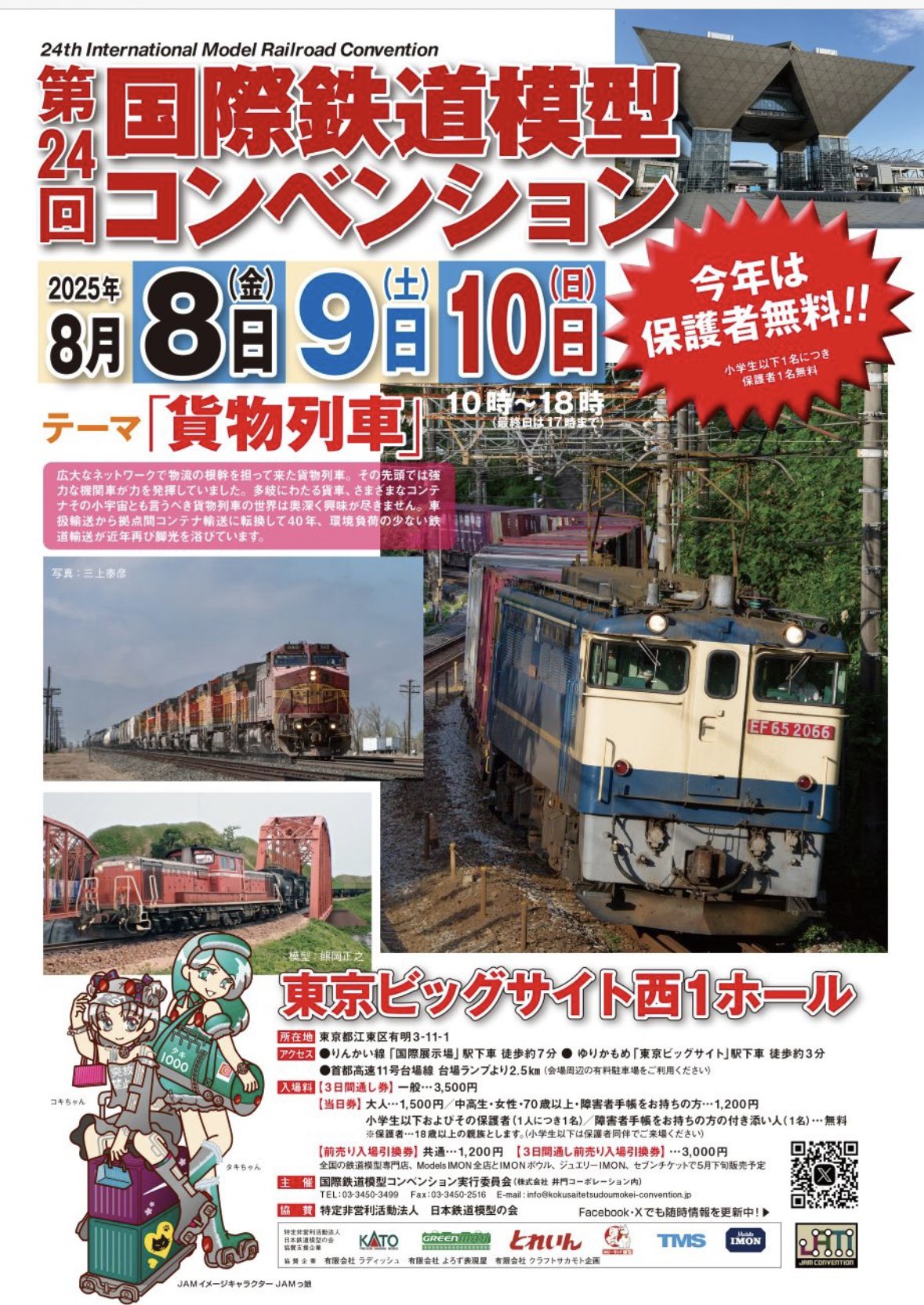 鉄道模型 まとめ売り Yahoo!オークション - SG-404 未組立 鉄道模型 Nゲージ ボディ