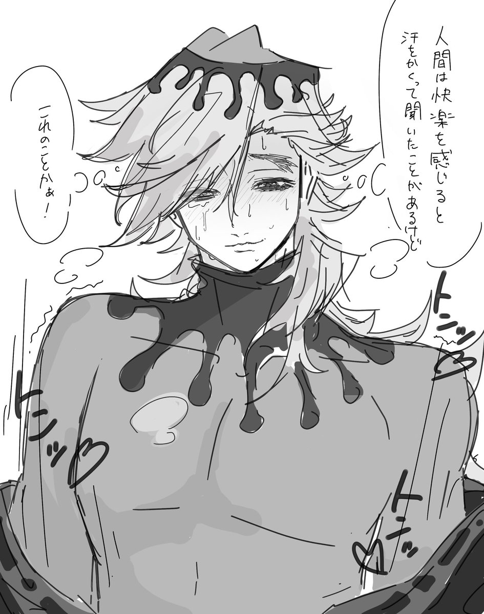 ⚠︎︎モブ童

どまたん、教徒に頼み込まれて抱かれてあげるものの、冷や汗を冷や汗だと気付けていないと、興奮する 