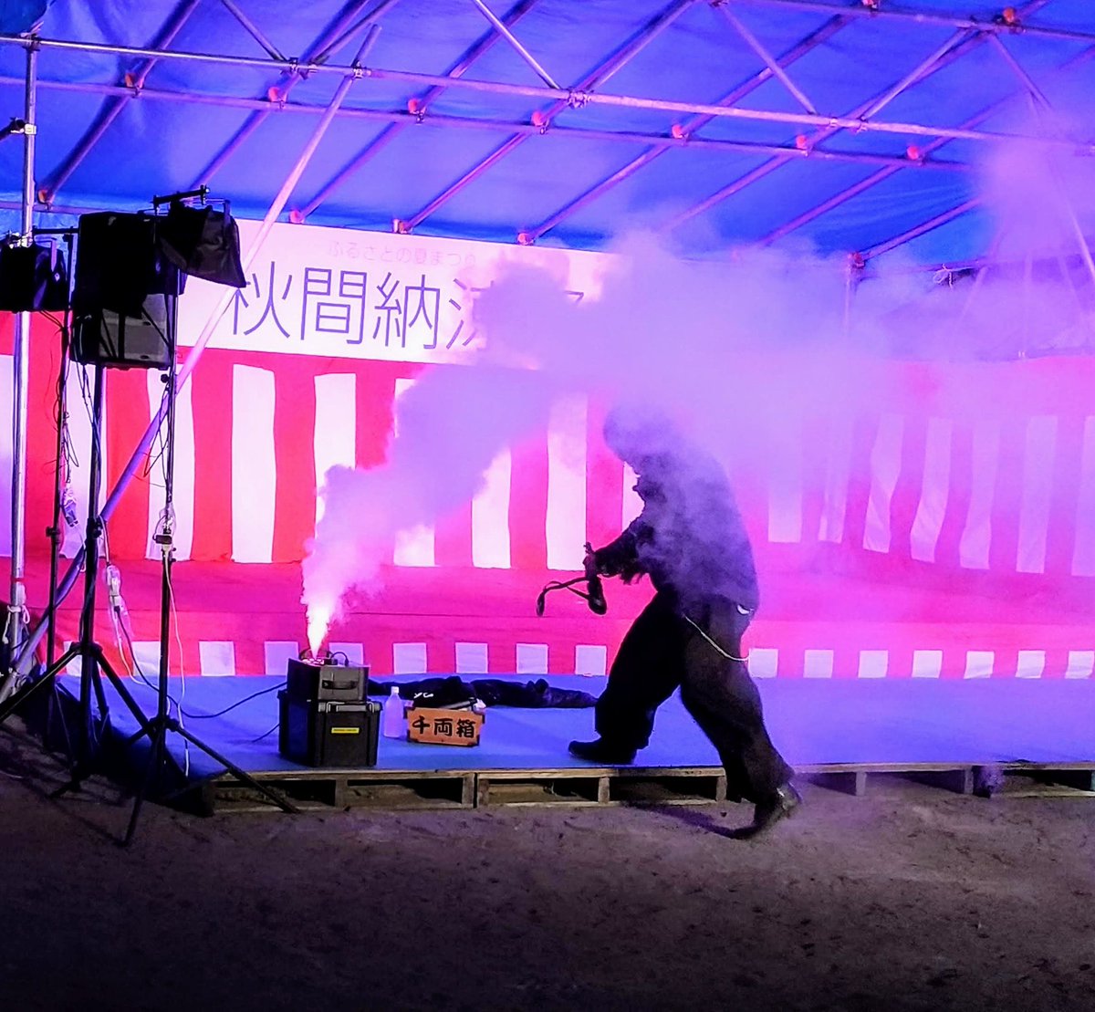 楽しかった～😊
#秋間納涼祭
#じぐろ京介