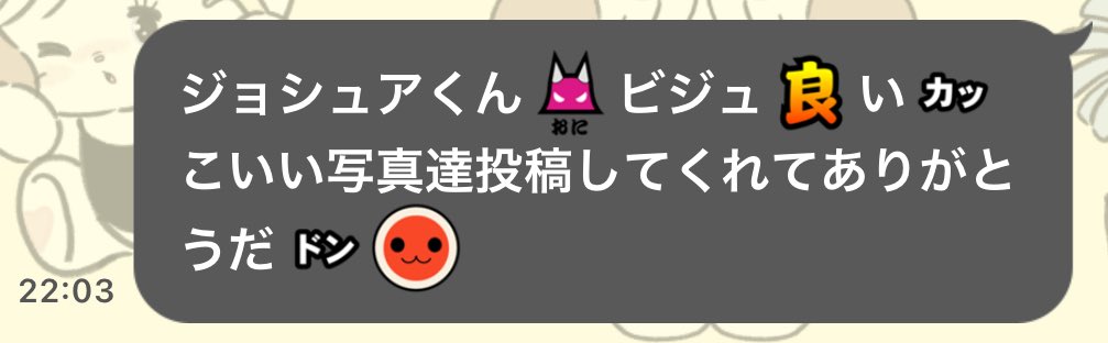 ビハインドありがとうだドン‼️