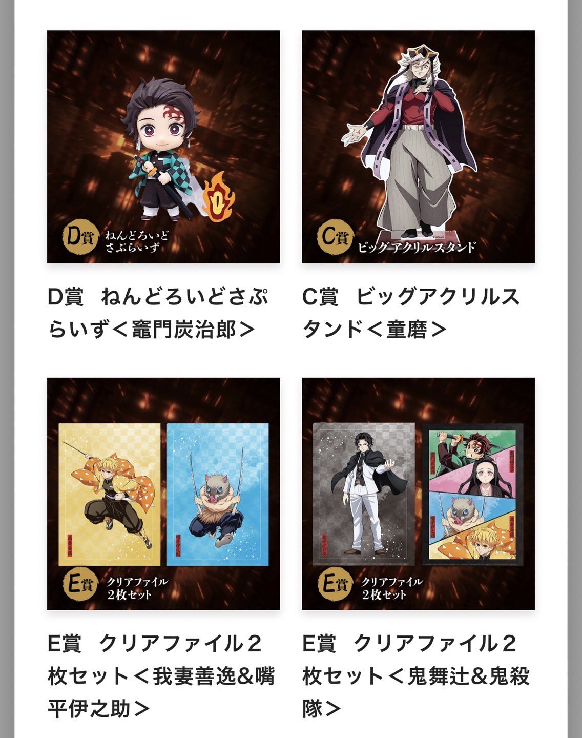 鬼滅の刃 ジャンプフェスタ2018 アニプレックスくじ A賞ポーチB賞バンダナ アニプレックスオンラインくじ - البحث / X