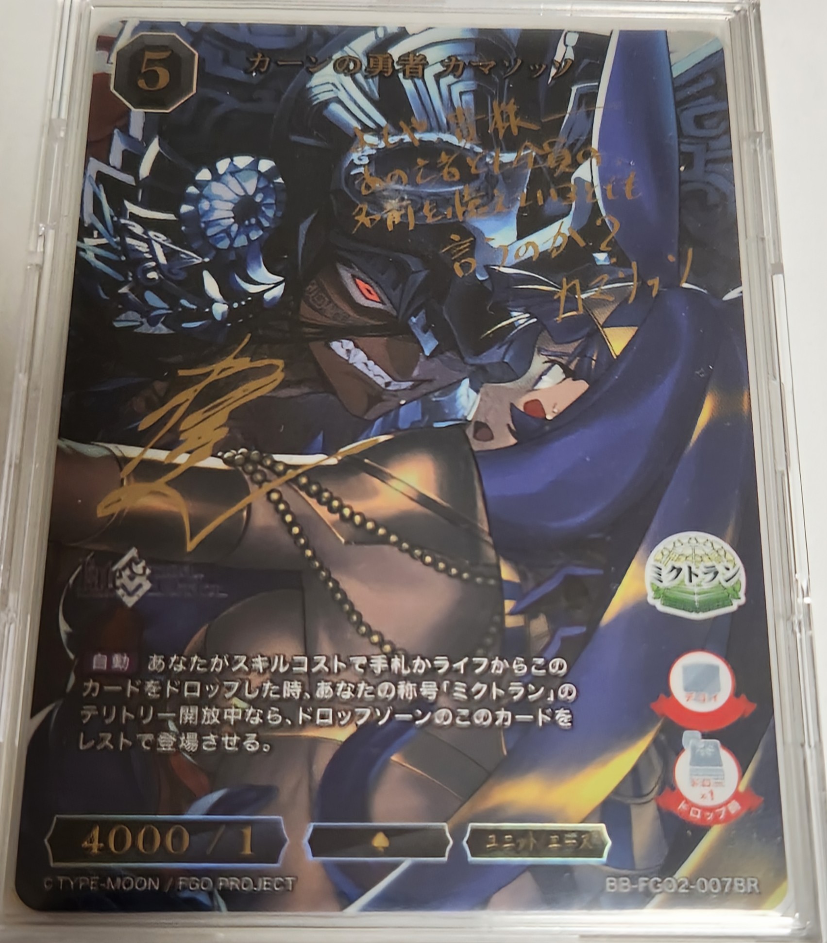 ビルディバイド fgo カマソッソ BR fate/grandorder