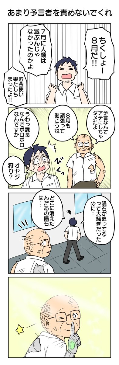 #1h4d 
お題「SF」