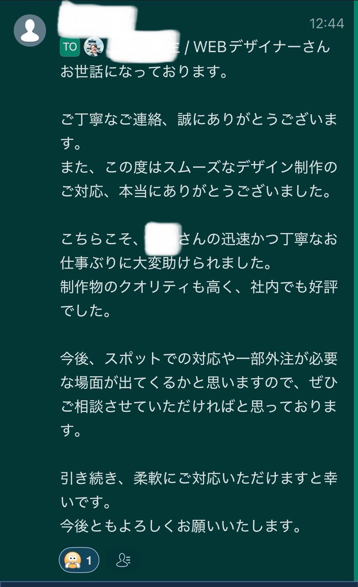 めっちゃ嬉しい御言葉をいただけました😂
まだまだ改善点多いですが、素直に受けとめてまた精進していきます💪

#デザトレ
#セルクエ