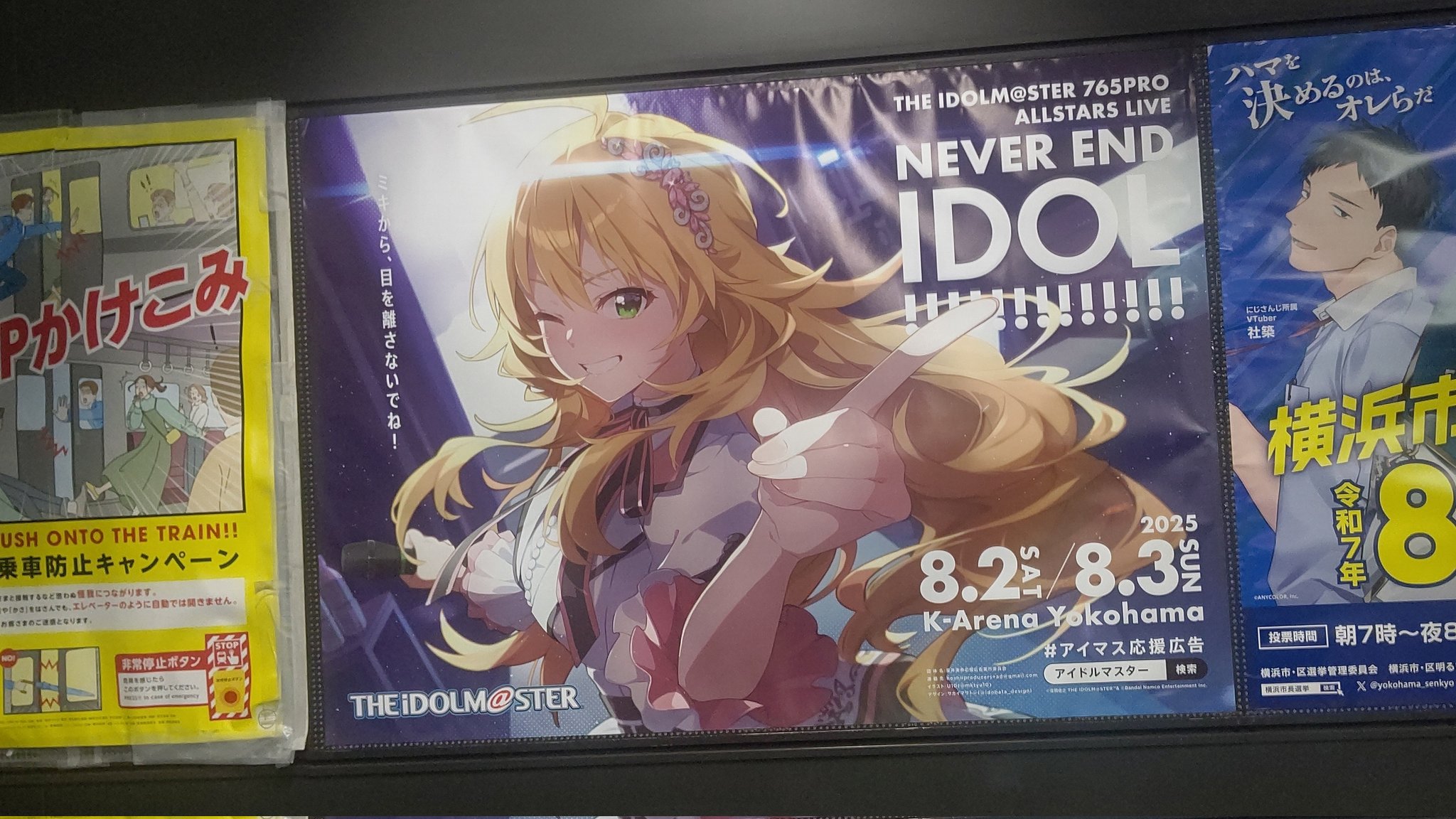 アイドルマスター　ミリオンライブ　販促　ポスター　X アイドルマスター ミリオンライブ！×沖縄ダイニング 琉歌 ～はい