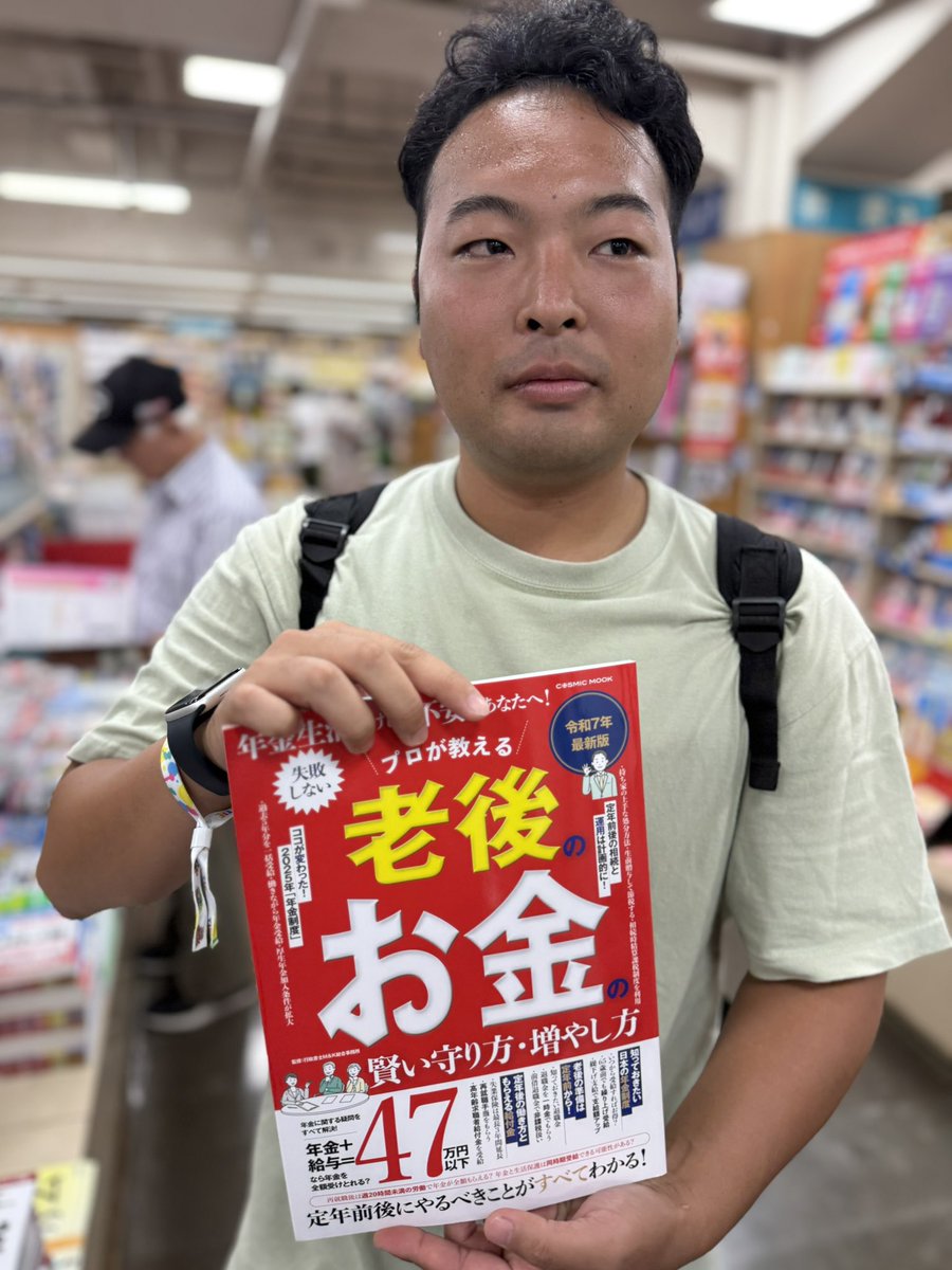 チェキ撮りすぎて老後の心配してる
#笑顔日和