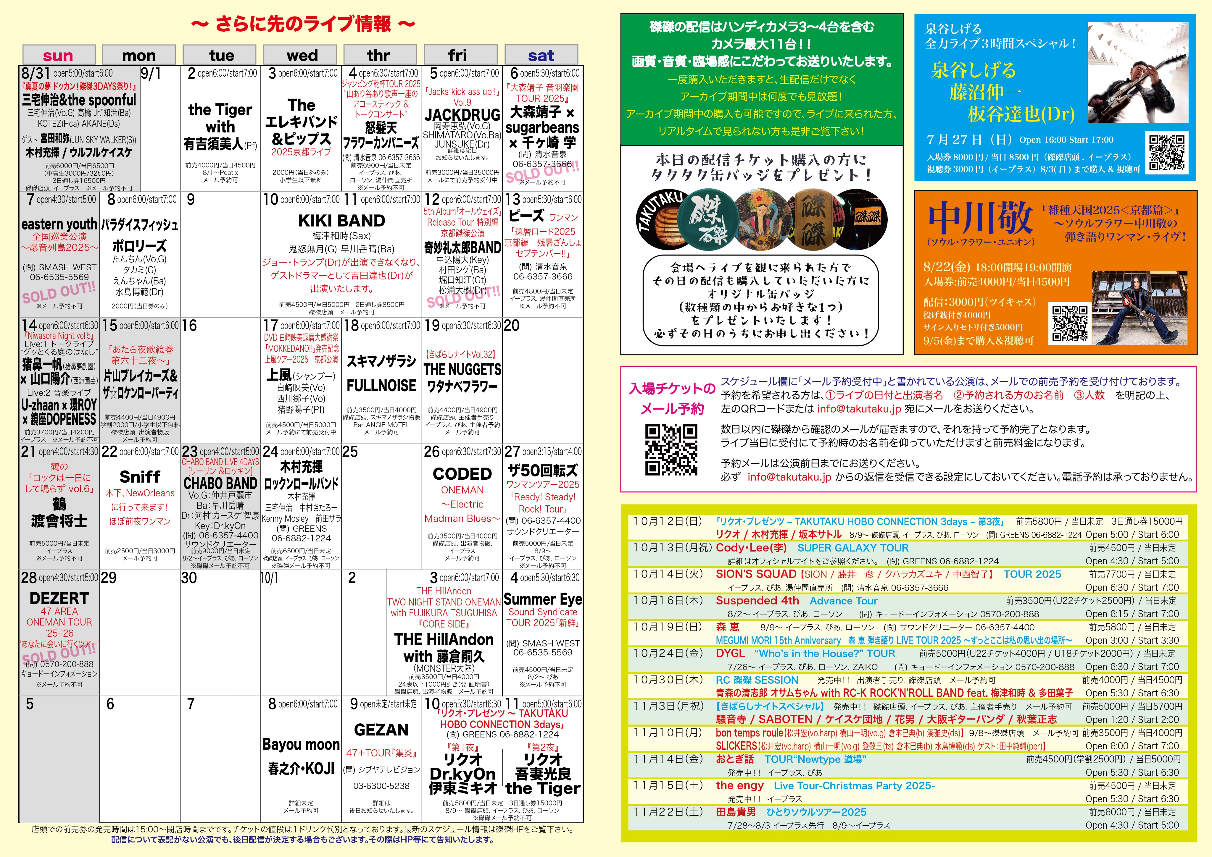 磔磔(タクタク) on X: 