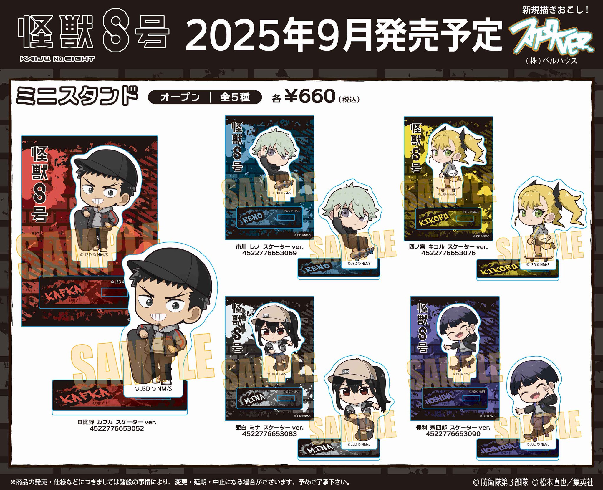 レトロカード 怪獣・怪人・まとめ売り 10枚 ほぼ同サイズ
　昭和レトロカード ☆レトロ☆ZZZ☆珍品「[送料430円] ケイブンシャの原色怪獣怪人