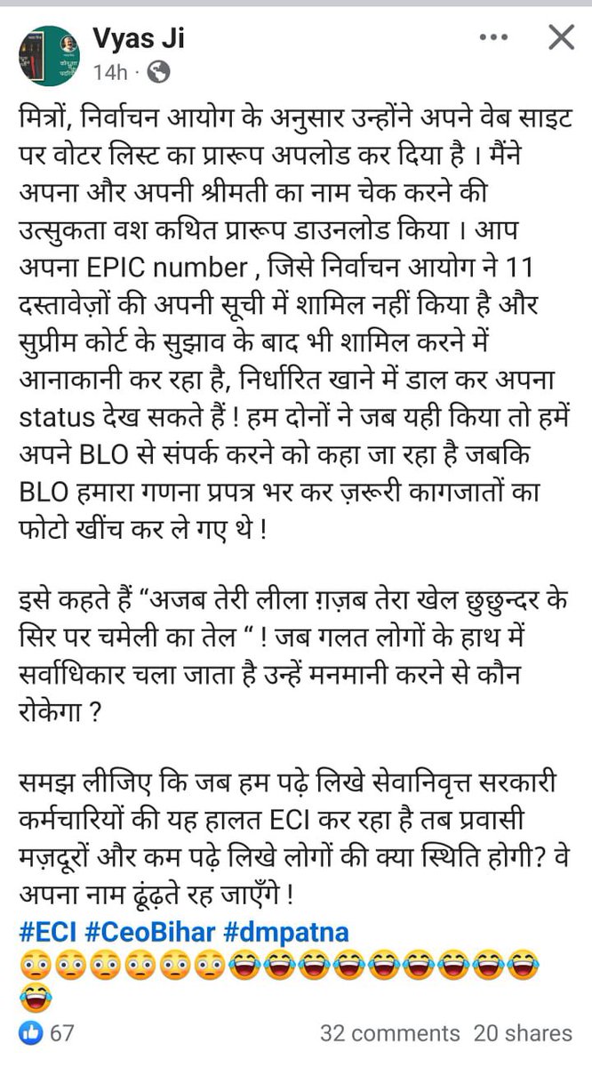 Tejashwi Yadav (@yadavtejashwi) on Twitter photo рдорддрджрд╛рддрд╛ рд╕реВрдЪреА рдкреБрдирд░реАрдХреНрд╖рдг рдореЗрдВ рдмрд┐рд╣рд╛рд░ рдХреЗ рдкреВрд░реНрд╡ рдореБрдЦреНрдп рд╕рдЪрд┐рд╡ рд╕реНрддрд░ рдХреЗ рд░рд┐рдЯрд╛рдпрд░реНрдб IAS рдЕрдзрд┐рдХрд╛рд░реА рд╡реНрдпрд╛рд╕ рдЬреА рдиреЗ рдорддрджрд╛рддрд╛ рд╕реВрдЪреА рд╕реЗ рдЕрдХрд╛рд░рдг рдирд╛рдо рдХрд╛рдЯрдиреЗ рдкрд░ рдЕрдкрдирд╛ рдЕрдиреБрднрд╡ рдлреЗрд╕рдмреБрдХ рдкрд░ рд╕рд╛рдВрдЭрд╛ рдХрд┐рдпрд╛ред #Bihar рдорддрджрд╛рддрд╛ рд╕реВрдЪреА рдкреБрдирд░реАрдХреНрд╖рдг рдореЗрдВ рдмрд┐рд╣рд╛рд░ рдХреЗ рдкреВрд░реНрд╡ рдореБрдЦреНрдп рд╕рдЪрд┐рд╡ рд╕реНрддрд░ рдХреЗ рд░рд┐рдЯрд╛рдпрд░реНрдб IAS рдЕрдзрд┐рдХрд╛рд░реА рд╡реНрдпрд╛рд╕ рдЬреА рдиреЗ рдорддрджрд╛рддрд╛ рд╕реВрдЪреА рд╕реЗ рдЕрдХрд╛рд░рдг рдирд╛рдо рдХрд╛рдЯрдиреЗ рдкрд░ рдЕрдкрдирд╛ рдЕрдиреБрднрд╡ рдлреЗрд╕рдмреБрдХ рдкрд░ рд╕рд╛рдВрдЭрд╛ рдХрд┐рдпрд╛ред #Bihar