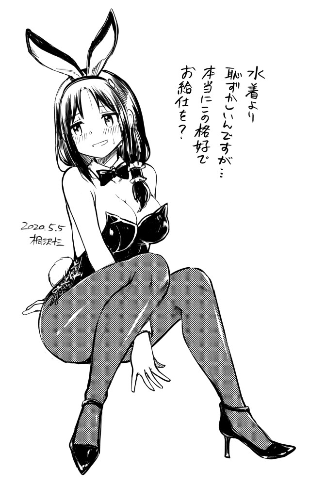 バニーの日!バニーの日です! 