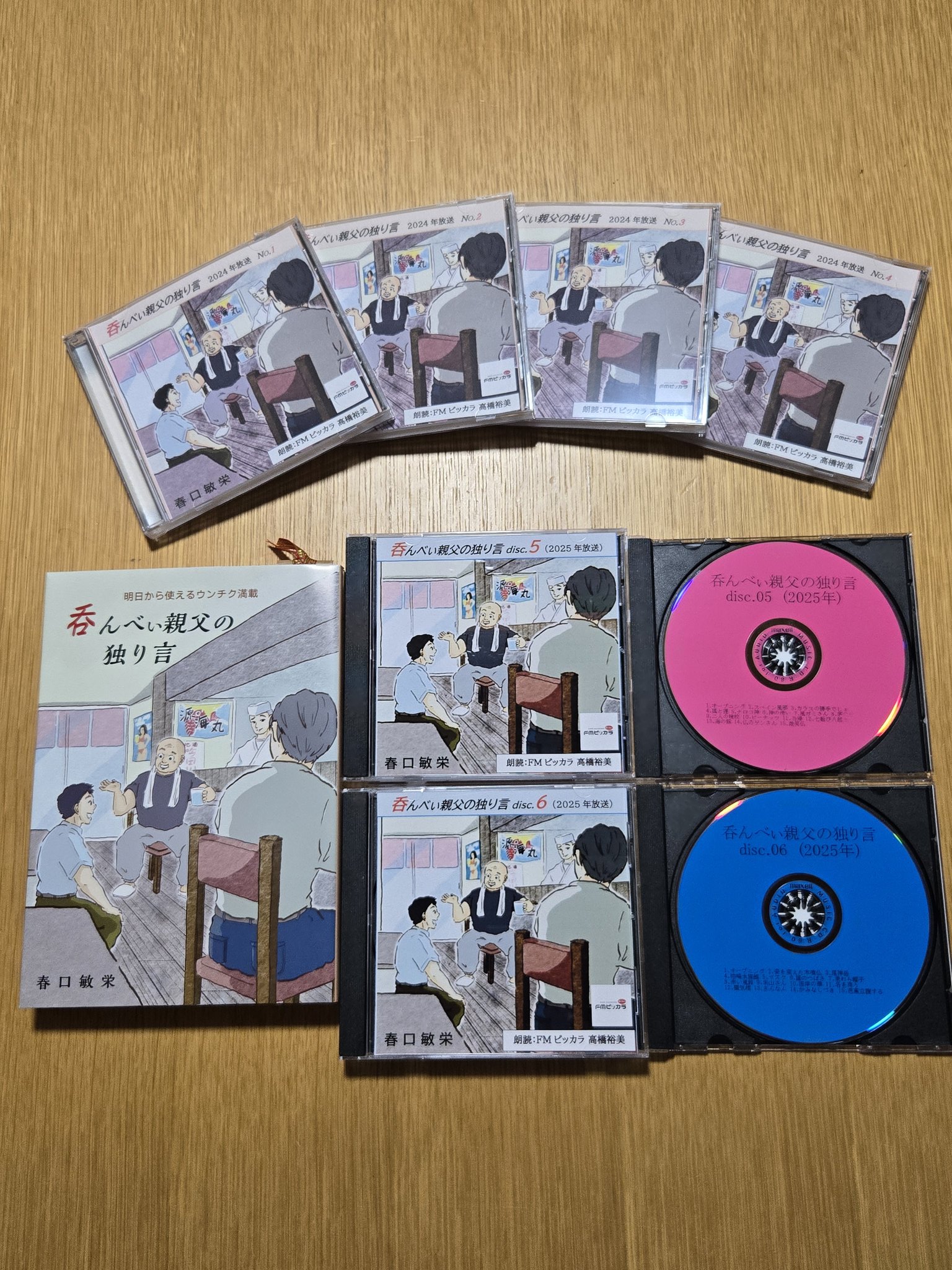 【The CD CLUB❗バラ売り可】朗読CD 文学·宗教23枚 呑んべぃ親父 on X: 