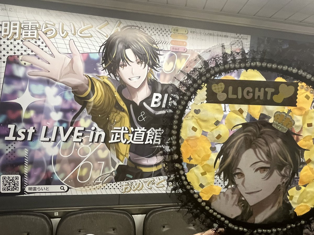 明雷らいとくんの明るい未来応援隊💫💛⚡️ (@lightblight0730