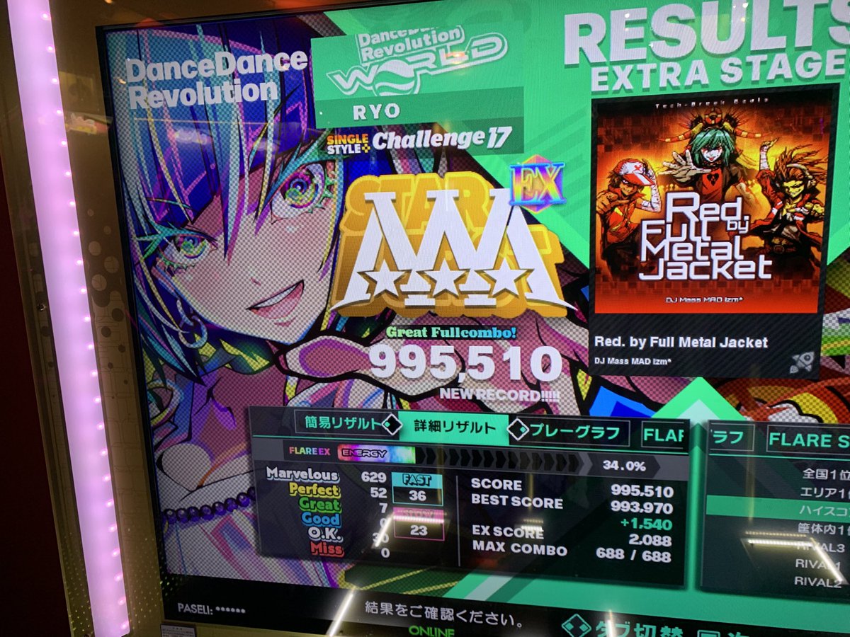 888CSP 緑フルコン！！
早パフェグレ量産しまくったけど、X2の頃から大足神狙いがてらなんだかんだフルコンしたことなかったのでよかった！
A4A鬼も最後のカズダンスが繋がれば…

赤ジャケ鬼は解禁の方が難易度高くてやっと今日解禁&amp;EX…w