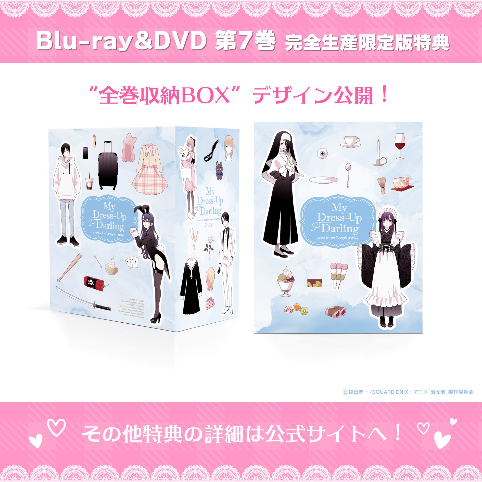 世界名作アニメーション 25本セット ケース無しで4000円 TVアニメ『その着せ替え人形は恋をする』 on X