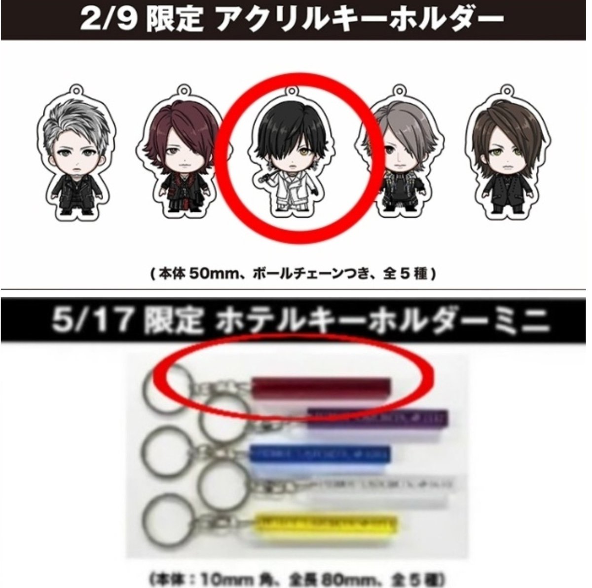 【交換】PIERROT ロト 有明 横浜
譲：アクリルスタンド、マステ、ホテルキーホルダー、アクリルチャーム、マーカー、ヘアピン、ステッカー
求：2/9 アクキー キリト
5/17ホテルキーホルダー キリト

アクキー最優先です
10月Angelo、都内手渡し、郵送希望。