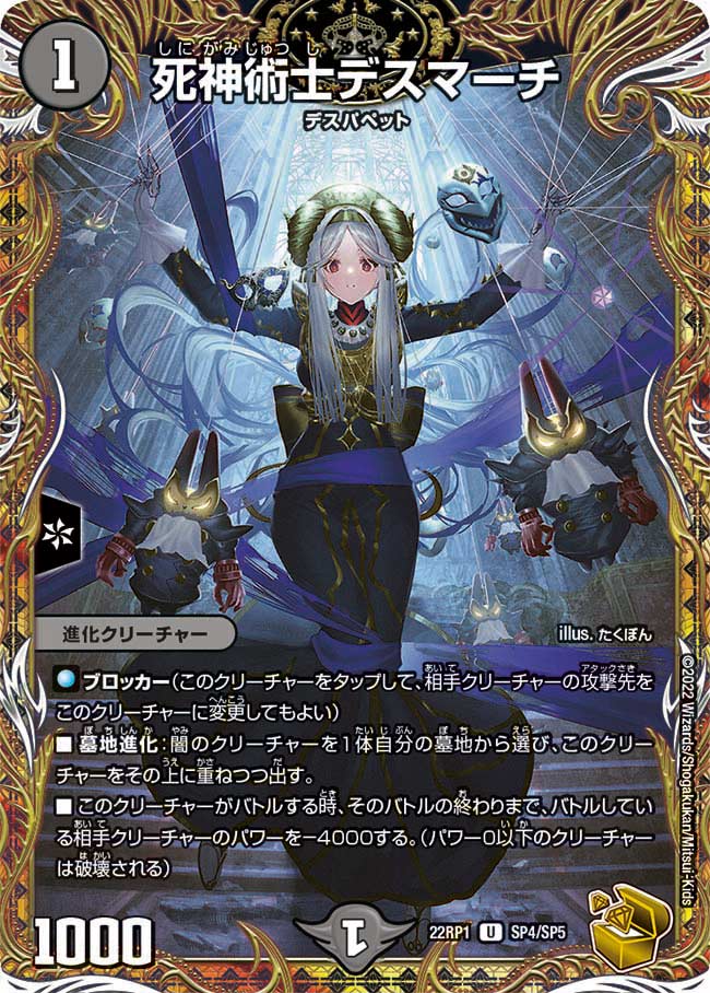 デュエマ アドバンスCS】「N×NリモートDM杯(2025/7/29)」結果 ドロマー