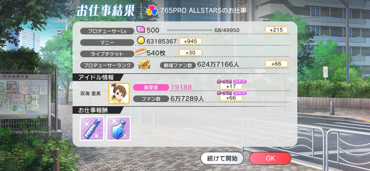 헐 이벤트  달리너라 스케줄 돌리면서  500 레벨 됐네 ㅋㅋ