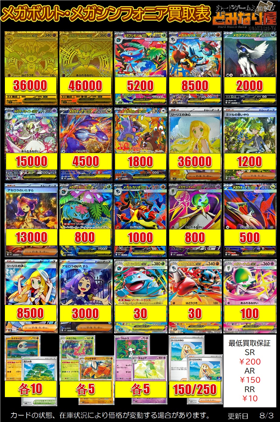 ポケカ まとめ売り 約8キロ 4000枚前後 b ポケカ 大量 キラカード 引退品 まとめ売り UR SAR SR AR - メルカリ