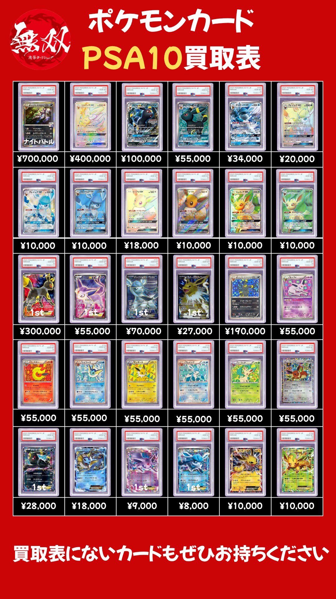 ブラッキー　ニンフィアGX　PSA10 チャンピオンズリーグ2018&2019 ブラッキー ニンフィアGX PSA10 チャンピオンズリーグ2018&2019
