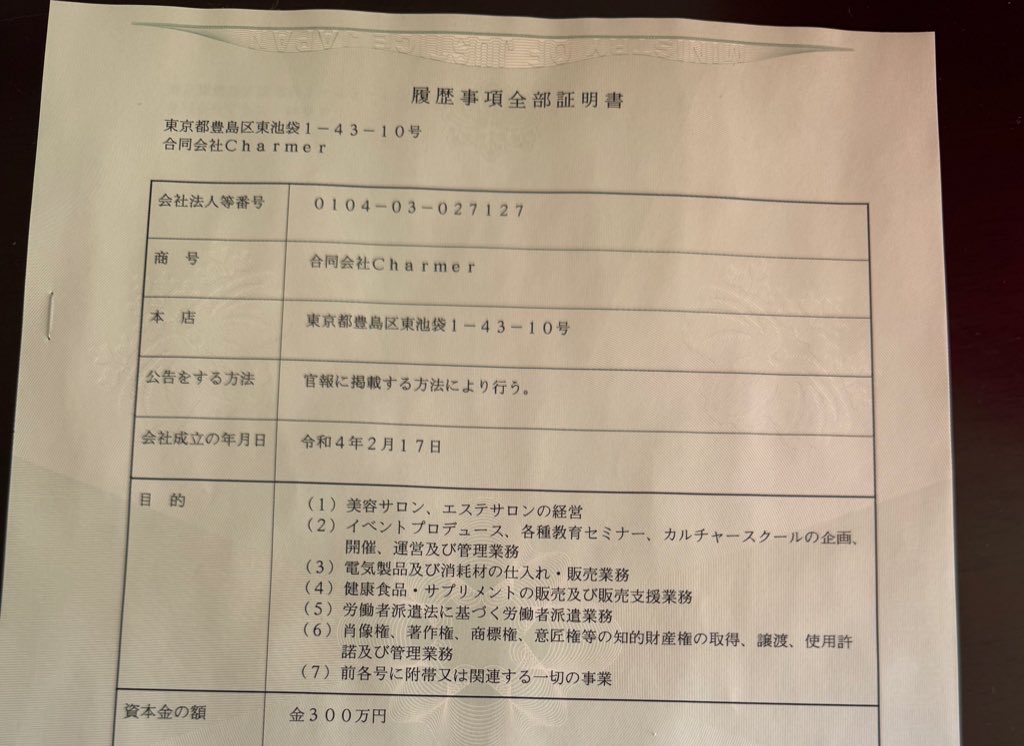 マルチ・詐欺撲滅隊長:K tweet media