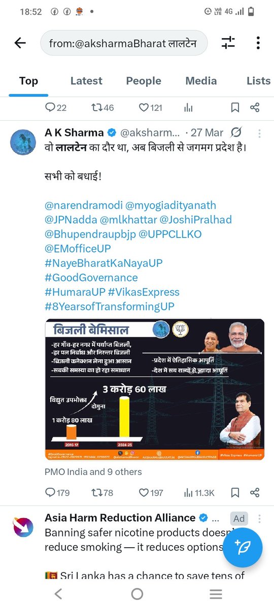 Vikasaz1's tweet photo. @aksharmaBharat @PMOIndia @CMOfficeUP @UPGovt @mygovindia @BJP4UP @BJP4India @RSSorg @AKSharmaOffice @BJYM @BJYM4UP @narendramod से कहकर सदियों पुरानी केरोसिन चालु करा ढिबरी लालटेन की योजना #HamaraUP में चला दीजिए ताकि प्रदेश के नागरिकों को असीमित सुविधाओं वाली @INCIndia के जमाने की याद ताजा हो जायें।फिलहाल चाइनीज ढेबरी भी घंटे भर में जवाब दे देती हैं और LED Bulb के लायक वोल्टेज भी नहीं https://t.co/jSWvjX1dm4