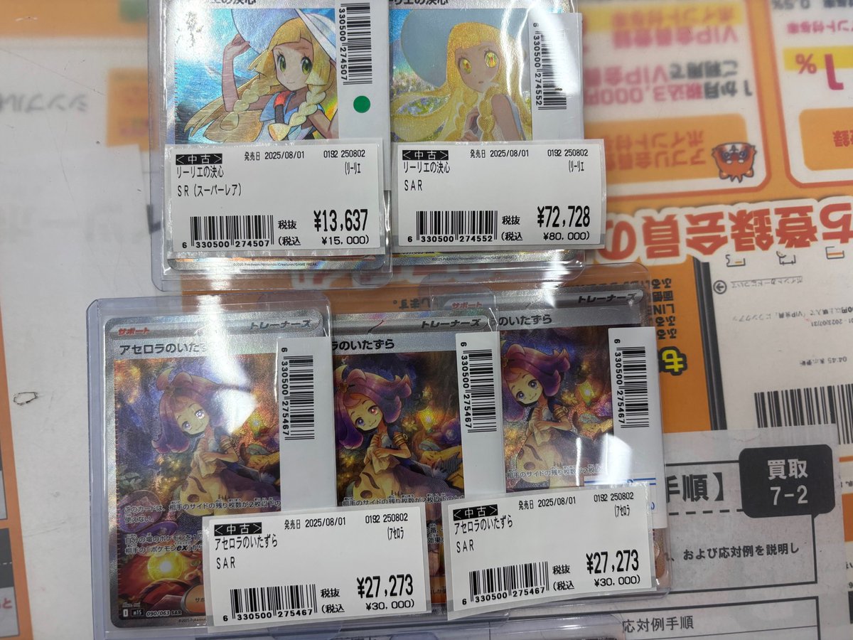 ふるいちモレラ岐阜店 on X: 
