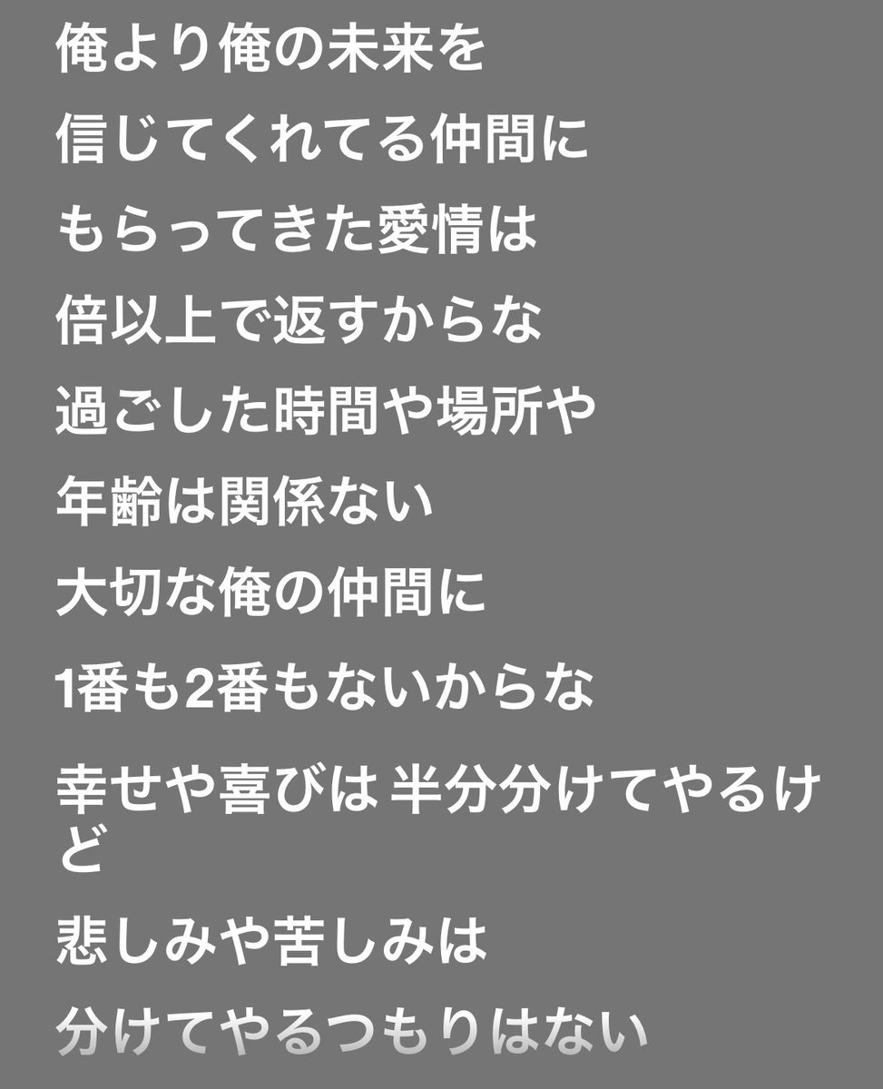 あーーほんといい歌詞やな🐺🪄◝✩