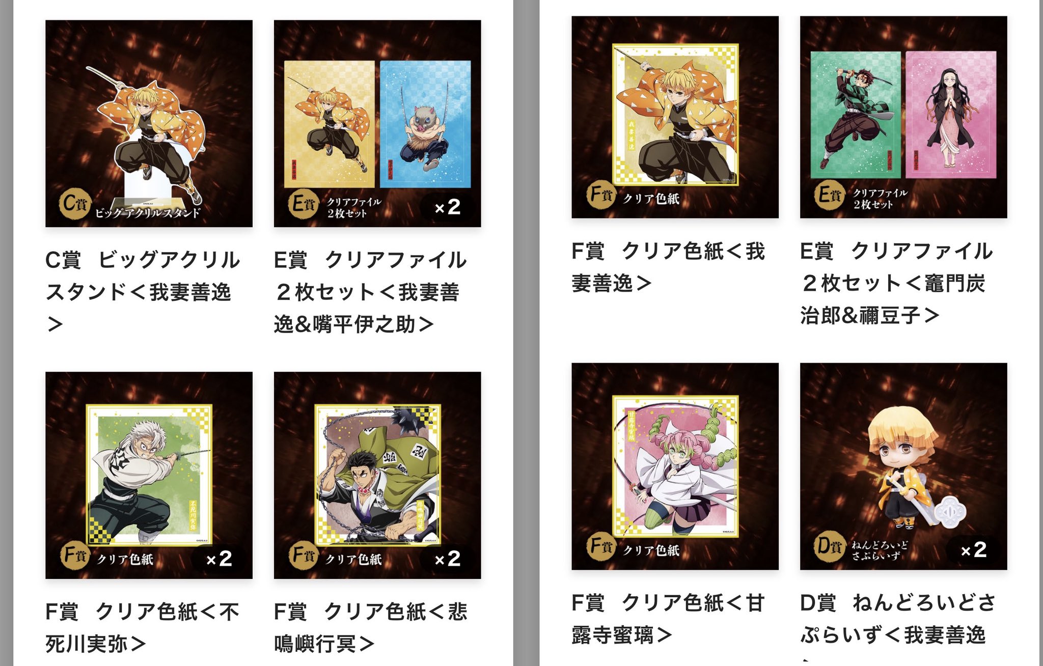 鬼滅の刃　ブロマイド くじ　善逸2枚 鬼滅の刃 ufotable 無限列車編 場面写ブロマイド くじ 善逸