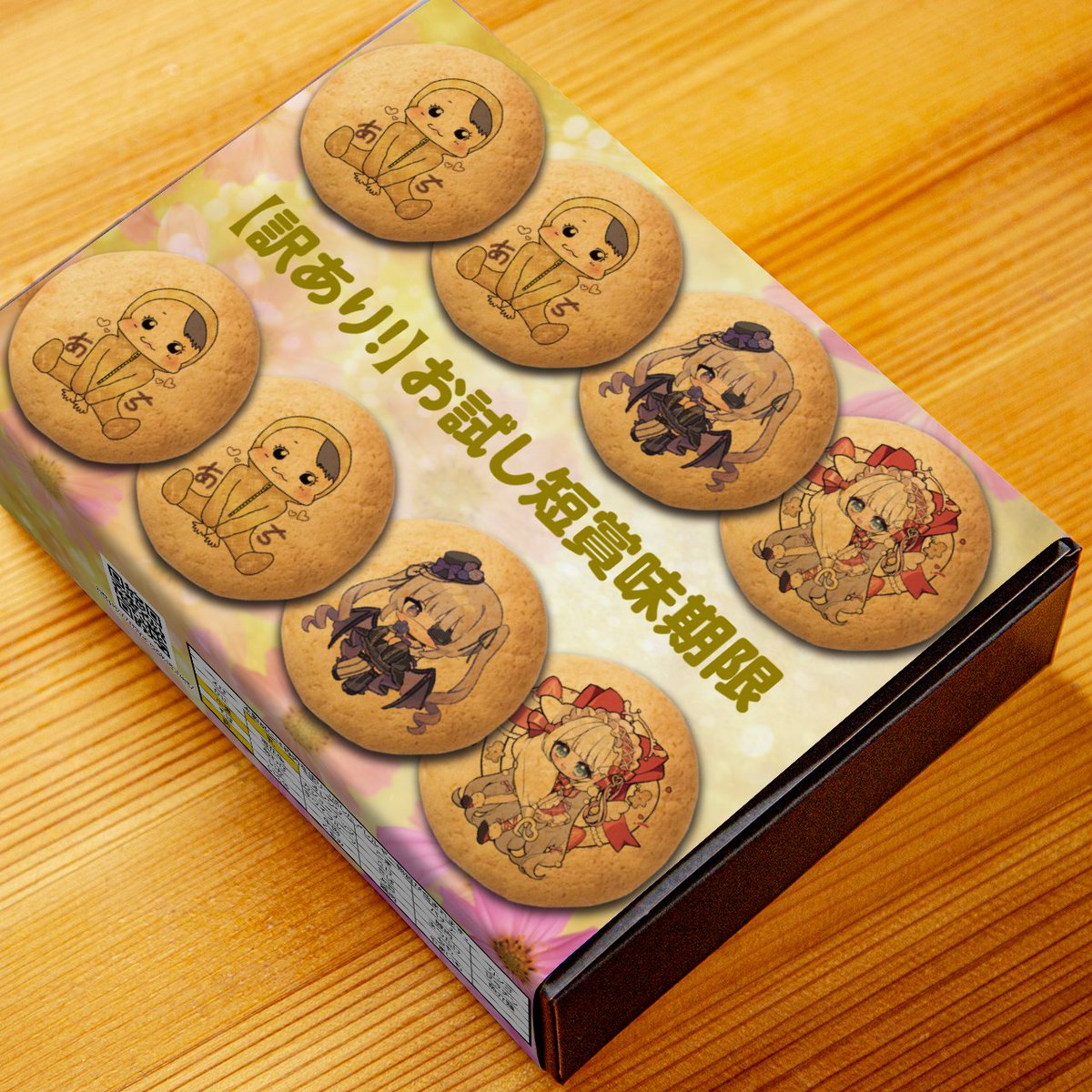 クッキーページ my-cookie (@my_cookie_net) / X