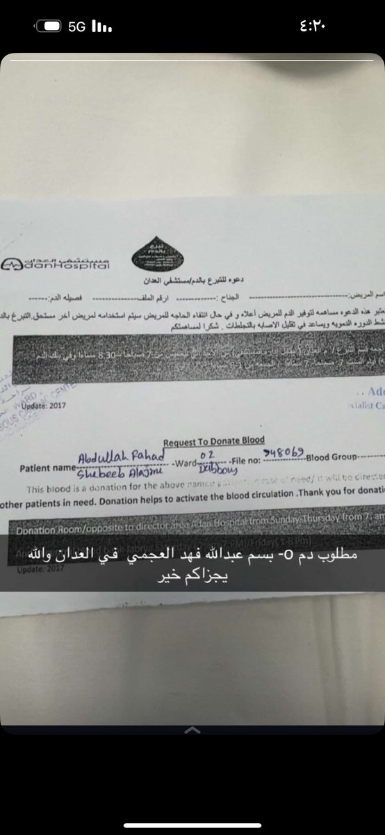 c0gm_'s tweet photo. دعواتكم ي اخوان https://t.co/z2qxPXYwHx