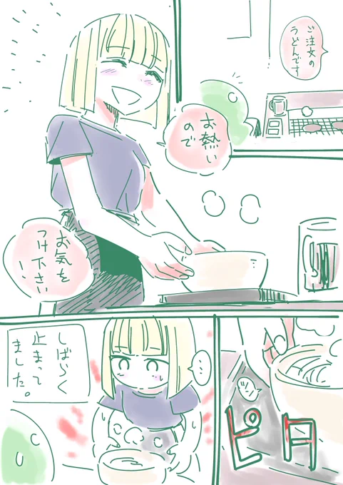 今日行った焼肉屋の店員さんがなんか可愛かったです 