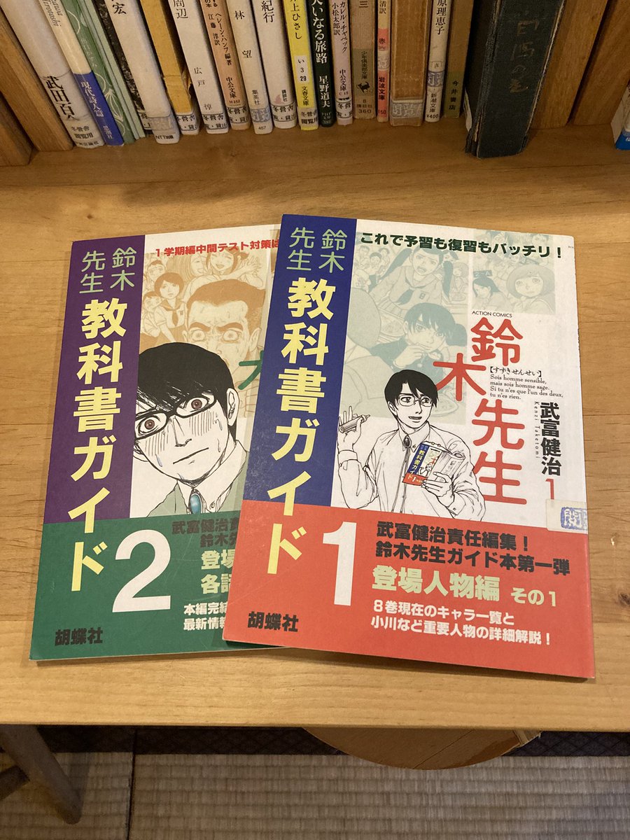 IRONFOOTF4X's tweet photo. 本日8月2日も #ハニワの日 と解釈できないことはない。

隠れ家的古本屋 #冬營舎 (とうえいしゃ)さんは #CAPPARY と同じく、松江市における武富先生作品の布教ポイントのひとつで、常設の閲覧本コーナーに同人誌を置かせていただいております。

#ハニワット #鈴木先生 #掃除当番 https://t.co/3iNC9hvvLv