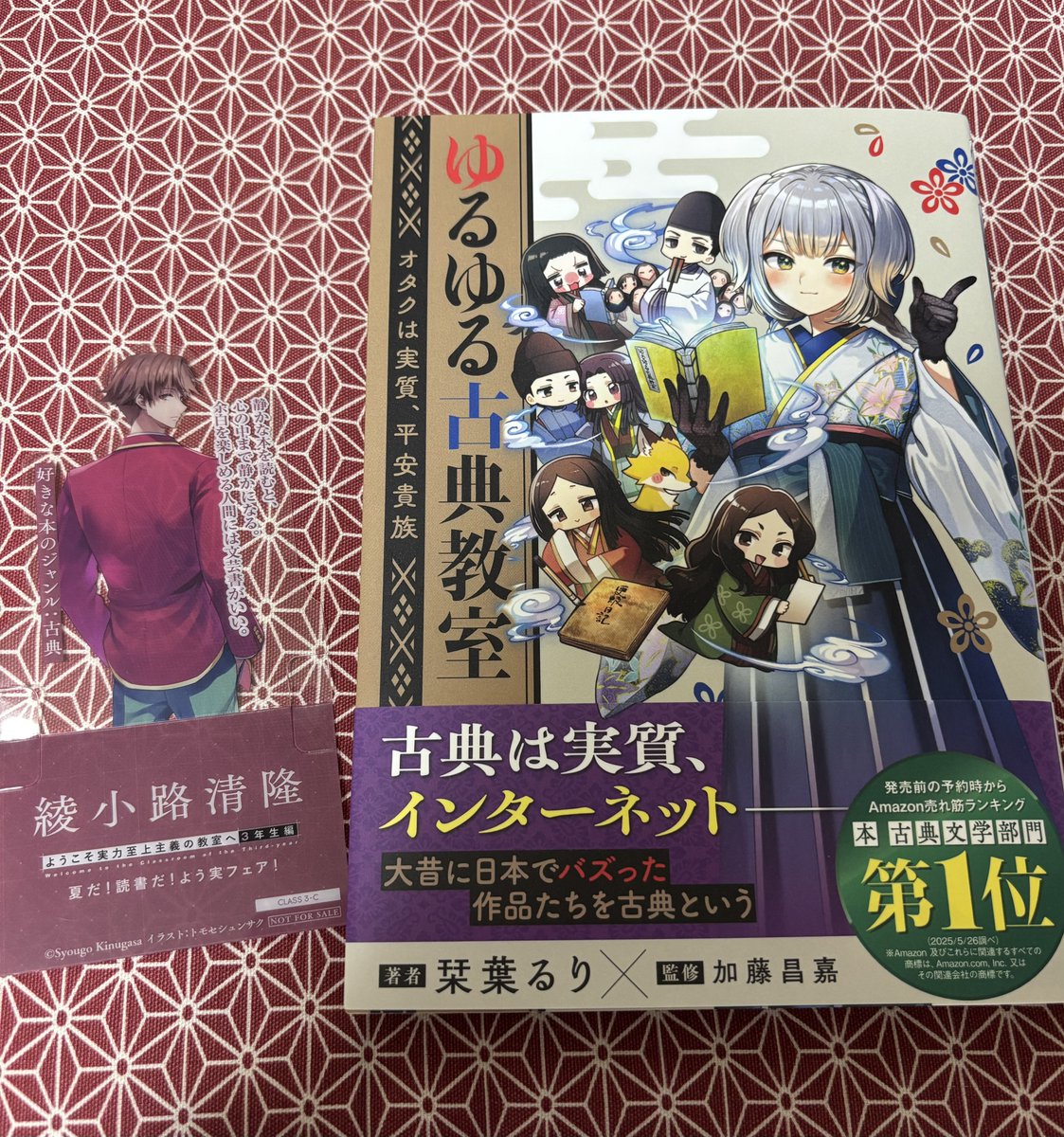 ゆるり古典本 – Søg / X