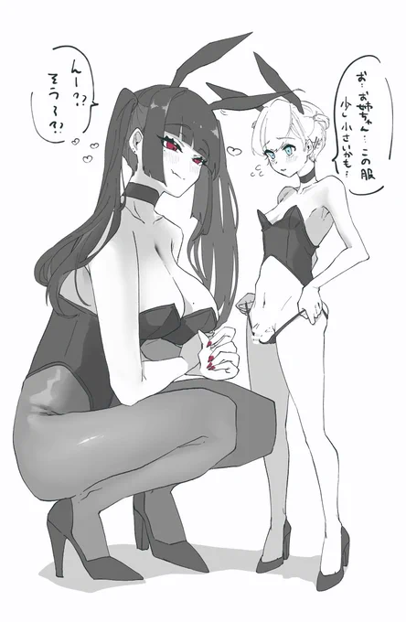 #バニーの日 #バニーの日2025 