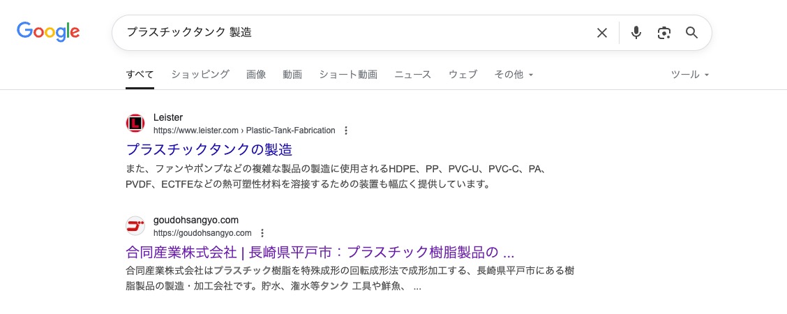nagataprogram's tweet image. 1年前に制作したWebサイト。
goudohsangyo.com
地域名ではSEO強かったのですが、全国でもじわじわと上がってきました❗️
3月に描いたコラム記事も、ニッチなキーワードながらGoogle検索でAIに拾われました😊
#デイトラ #Web制作 #Webデザイン #shopify