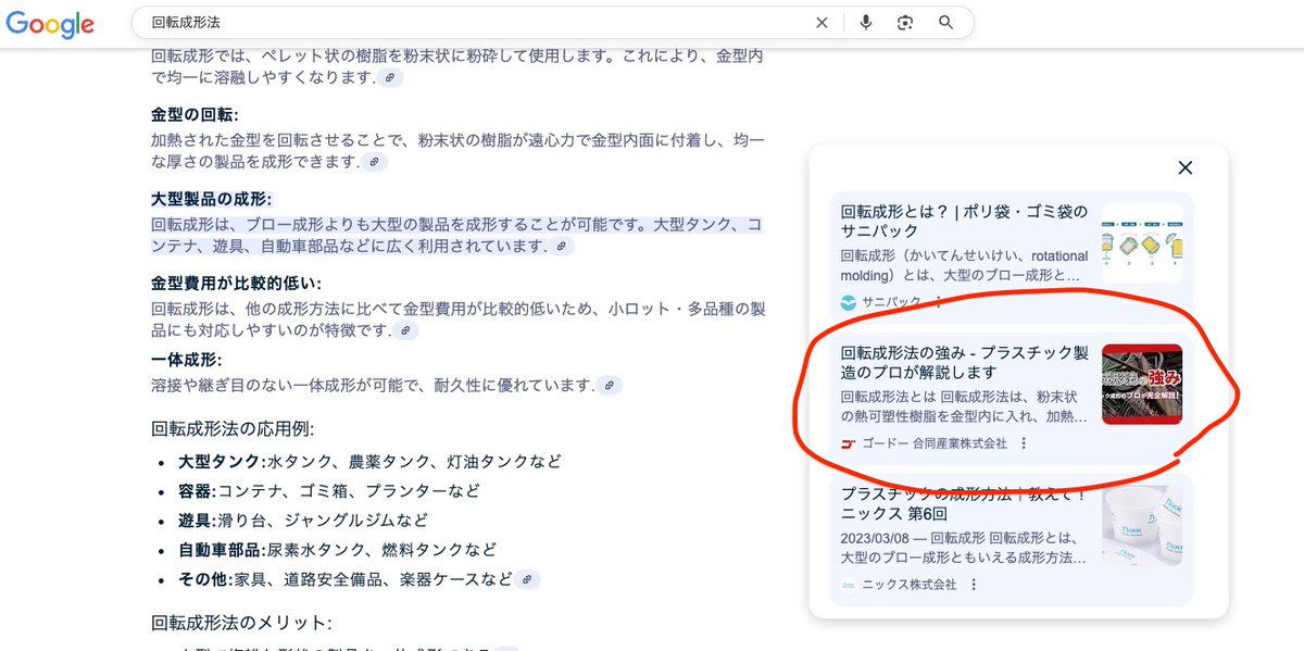 nagataprogram's tweet image. 1年前に制作したWebサイト。
goudohsangyo.com
地域名ではSEO強かったのですが、全国でもじわじわと上がってきました❗️
3月に描いたコラム記事も、ニッチなキーワードながらGoogle検索でAIに拾われました😊
#デイトラ #Web制作 #Webデザイン #shopify