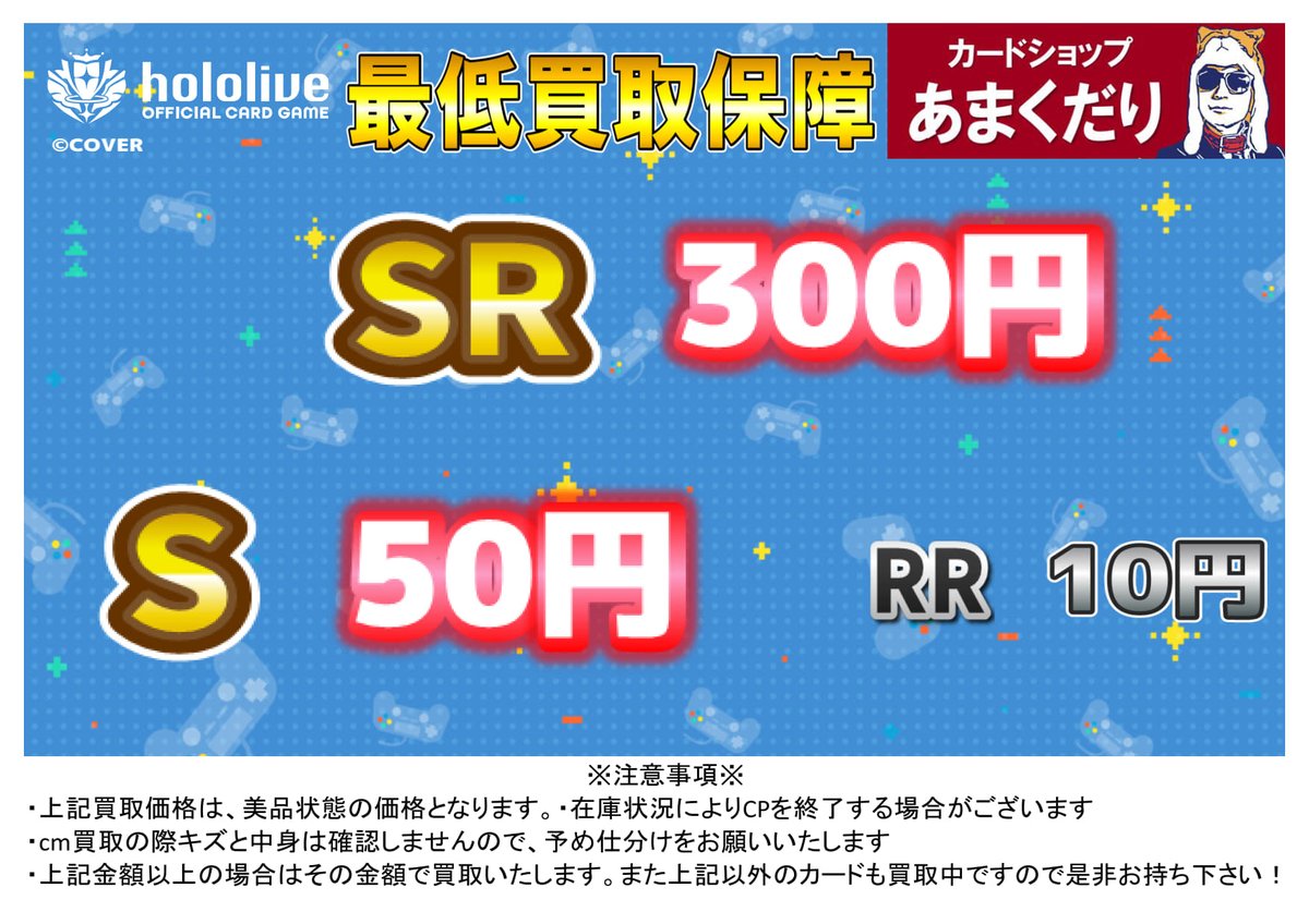 カードショップあまくだりin大阪なんば日本橋【クレカ・QR決済