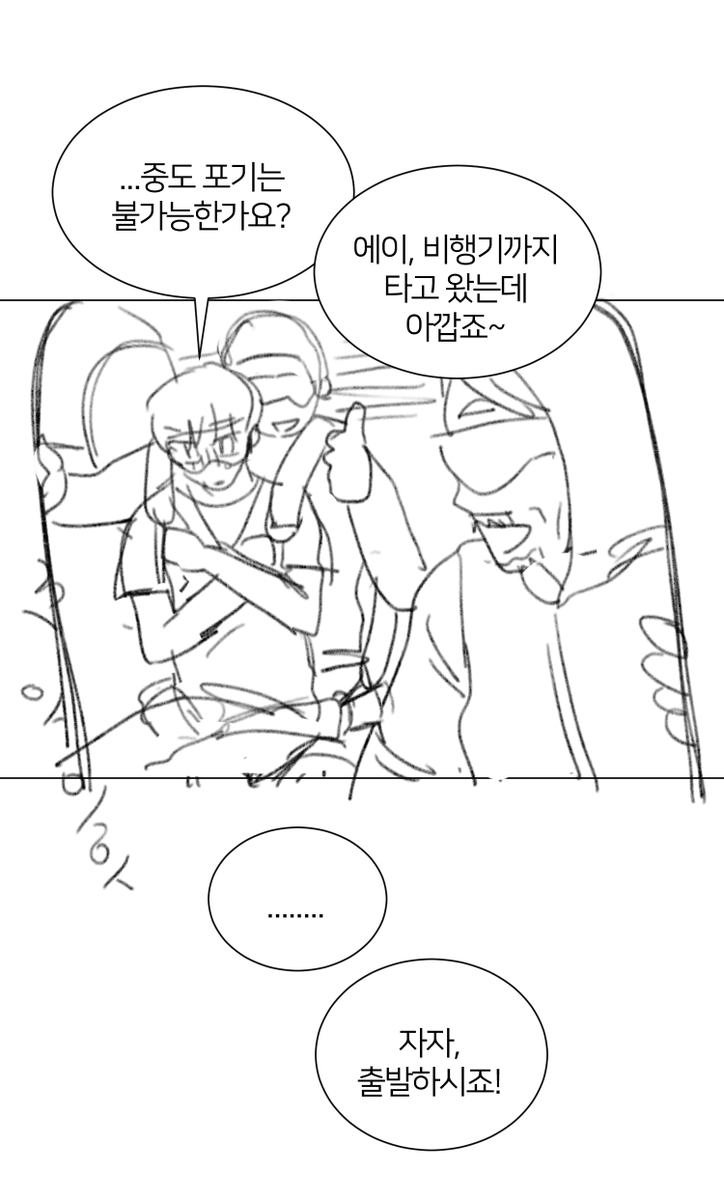 이건 콘티초안_백업폴더에 있는 미공개콘티입니다.. 
소흔님도 모르시는..