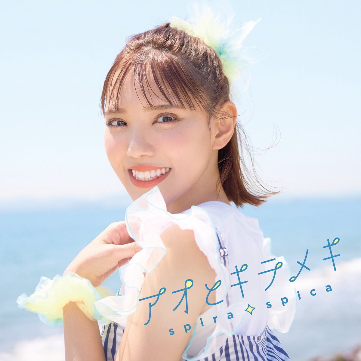 スピラスピカ ✖︎ #アニメイト リリースイベント開催決定