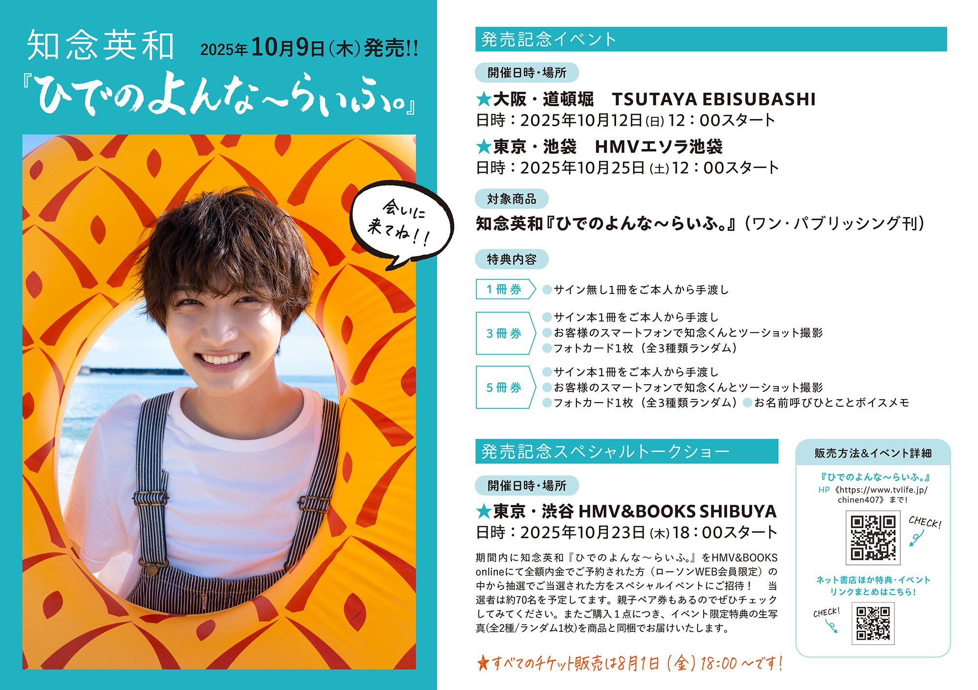 TVLIFE(テレビライフ公式) (@tv_life) / X