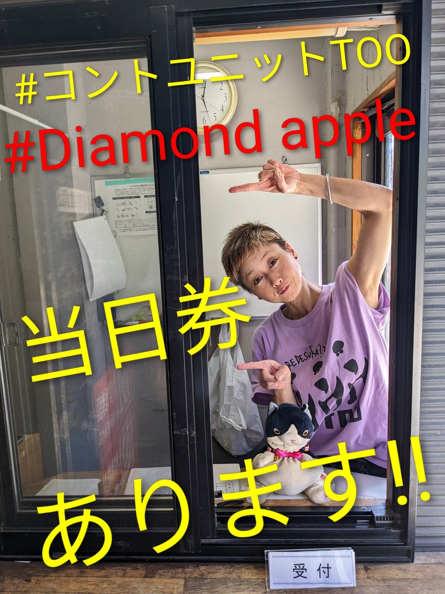 kikunikukyuu's tweet photo. いよいよ明日は千秋楽🎉
最後まで楽しく走り抜けて、歓喜の美酒に酔いしれて下さいっ🍻✨
#Diamondapple
飛び込み大歓迎ですっ❣️
#コントユニットTOO https://t.co/4dROiZHOQP