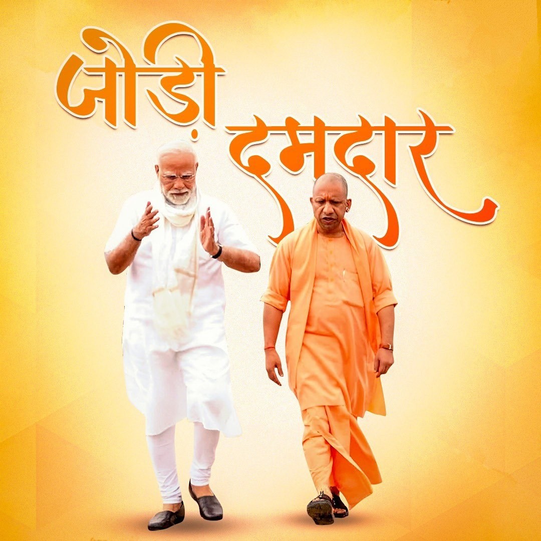 BJYM Uttar Pradesh (@bjym4up) on Twitter photo मोदी-योगी- देश का नेतृत्व, प्रदेश का उत्कर्ष।
डबल इंजन सरकार = डबल विकास, डबल विश्वास मोदी-योगी- देश का नेतृत्व, प्रदेश का उत्कर्ष।
डबल इंजन सरकार = डबल विकास, डबल विश्वास
