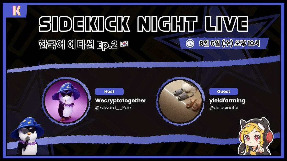 β:β³οΈ Wecryptotogether (Γ,G) κ§IPκ§(π΄,π) (@edward__park) on Twitter photo π₯ Sidekick Night Live μ΄ νλ μμ΄ 2λ²μ§Έ κ²μ€νΈ!!
μ λ₯Ό νΌλ‘μΌλ‘ λ§λμκ³ μ΄μ νκ΅ μΌνΌ 곡μ 1μλ‘ μ¬λΌμ€μ <a href="/delucinator/">yieldfarming</a> λμ λͺ¨μλλ€!! μ¬μΌμ κ³ μ. 리λ보λ μΌνλ°μ νμ§ μλ κ³ κ³ ν¨. μκ·Ό μ λΉμ£Όμμ§λ§...μκ³ λ³΄λ©΄ μν΅λ μμ£Ό νλ μΌλͺ
"μΌνν"
<a href="/Sidekick_Labs/">Sidekick</a> κ³Ό π₯ Sidekick Night Live μ΄ νλ μμ΄ 2λ²μ§Έ κ²μ€νΈ!!
μ λ₯Ό νΌλ‘μΌλ‘ λ§λμκ³ μ΄μ νκ΅ μΌνΌ 곡μ 1μλ‘ μ¬λΌμ€μ <a href="/delucinator/">yieldfarming</a> λμ λͺ¨μλλ€!! μ¬μΌμ κ³ μ. 리λ보λ μΌνλ°μ νμ§ μλ κ³ κ³ ν¨. μκ·Ό μ λΉμ£Όμμ§λ§...μκ³ λ³΄λ©΄ μν΅λ μμ£Ό νλ μΌλͺ
"μΌνν"
<a href="/Sidekick_Labs/">Sidekick</a> κ³Ό
