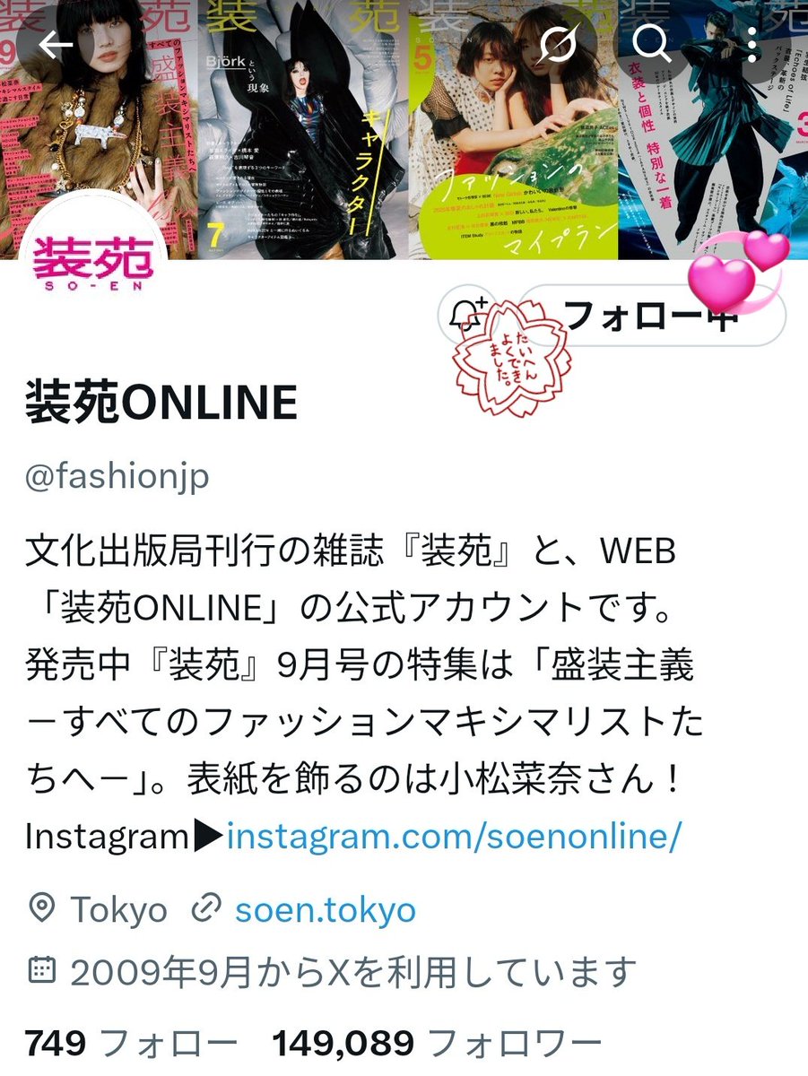 _0915_0306's tweet photo. @fashionjp @hikuidori_movie 素敵な企画ありがとうございます՞߹ - ߹՞
フォロー.リポスト済みです(ᐢ ̥_  _ ̥ᐢ)
完成披露試写会めちゃくちゃに行きたいです＞ ̫＜ ❕世界で1番行きたいと私が思ってます👈🏻大好きな人が出る映画一足先に観て知り合いや友人にオススメしたいです(  ꜆՞ . .՞)꜆♡素敵なご縁がありますように🫂💘 https://t.co/pNgWyR6igM