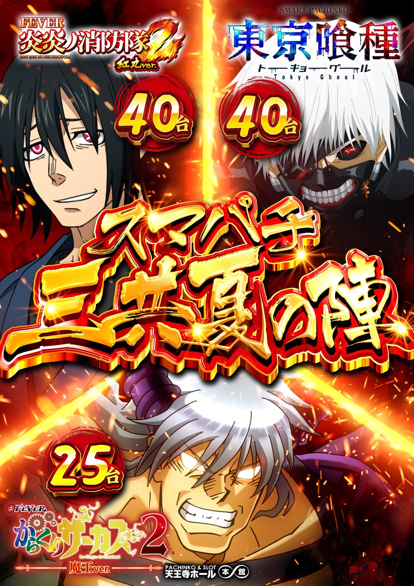 【天王寺kkkk】 天王寺ホール🌹🌹🌹🌹🌹🌹🌹🌹 on X