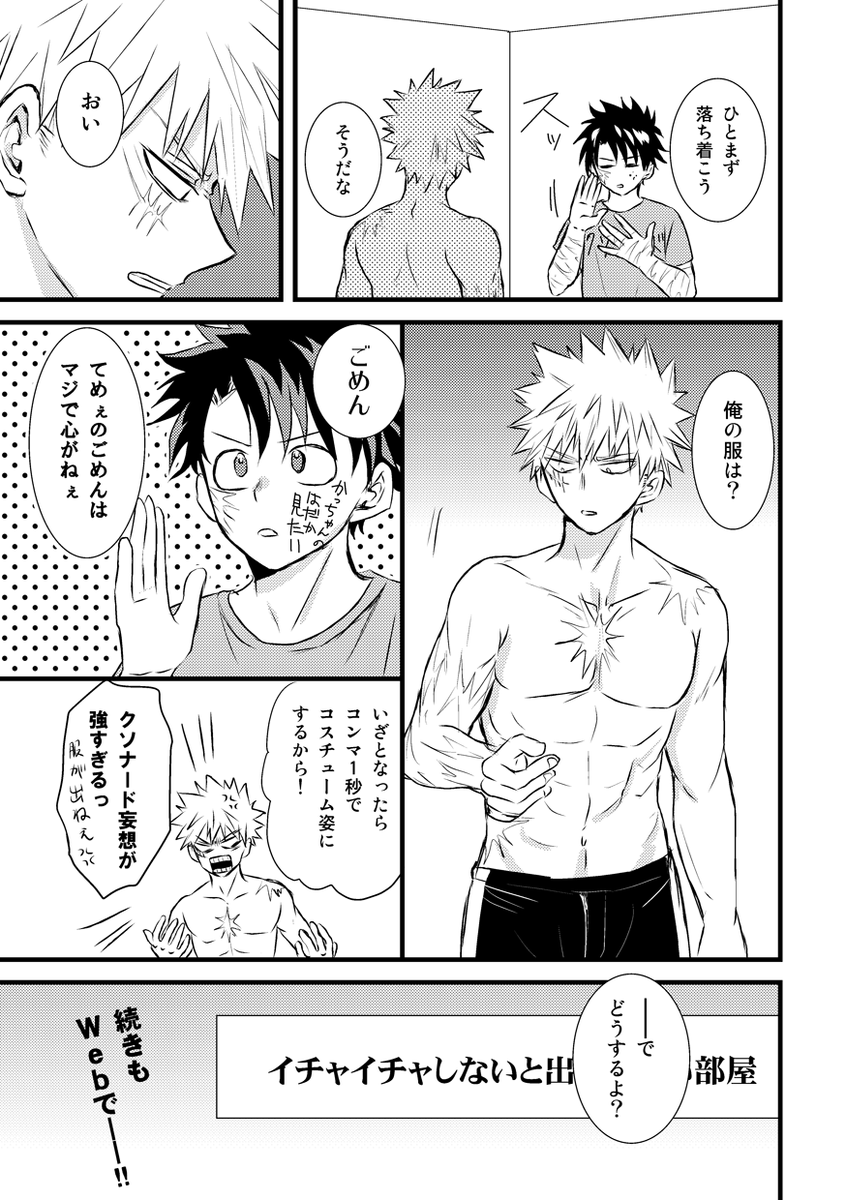 センシティブ判定されたらどうしよう… 2/2 